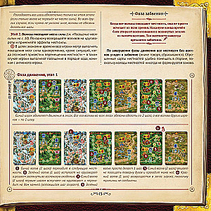 Gra planszowa - Ziemia opowieści